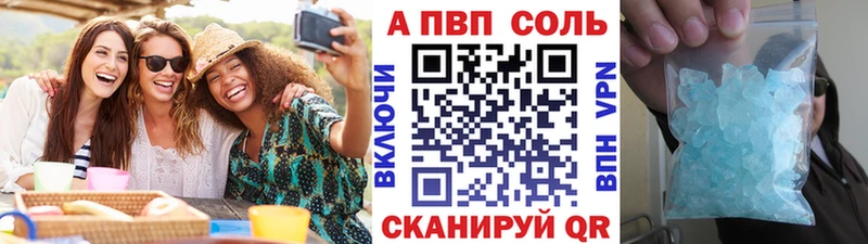 Альфа ПВП крисы CK  Кыштым 