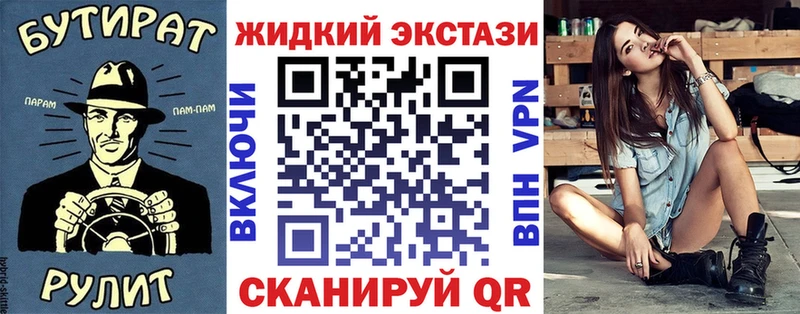 что такое   shop как зайти  БУТИРАТ бутандиол  Кыштым 