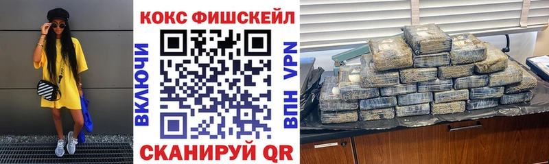 COCAIN FishScale  Кыштым 