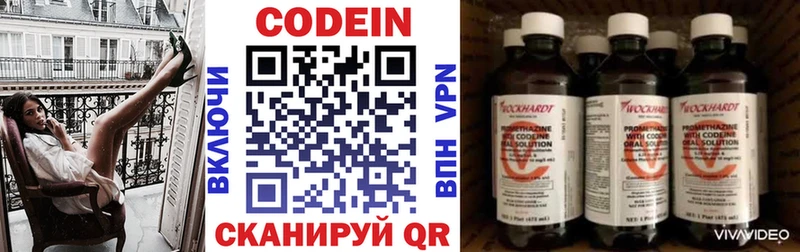OMG как зайти  Кыштым  дарк нет формула  Кодеиновый сироп Lean напиток Lean (лин) 