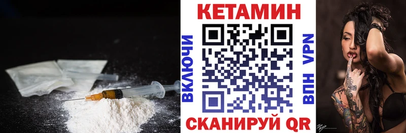 купить закладку Кыштым КЕТАМИН ketamine