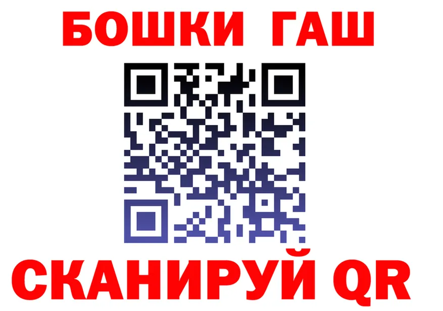 ГАШ гашик зеркало маркетплейс гидра Кыштым